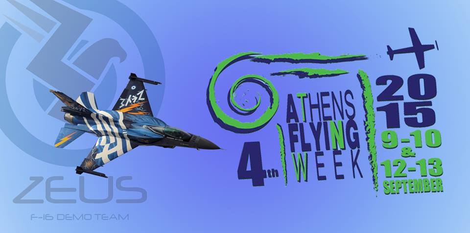 Με επικεφαλής το  F 16 Ζευς κατεβαίνουν οι ΕΔ στο Athens Flying Week 2015