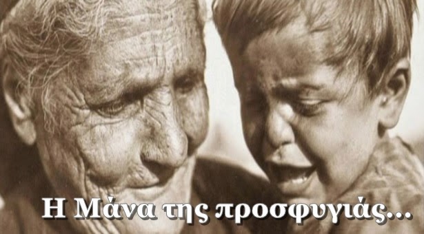 Πόντια μάνα