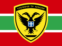 Hellenic_Army_General_Staff_flag