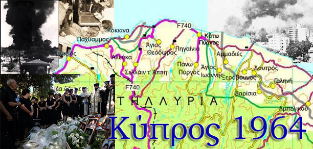kypros-1964