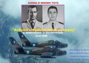  Σαν σήμερα 23-2-1968 η πτώση δύο αεροσκαφών στον Κοκκινόλακο της Πίνδου κοντά στις Πηγές Άρτας.