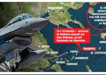 Συναγερμός από την πτώση του έκτου F-16 της ΠΑ…