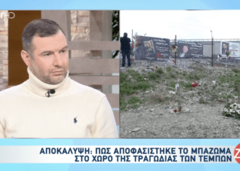 Αποκάλυψη:Έτσι αποφασίστηκε το …Μπάζωμα στα Τέμπη (video)