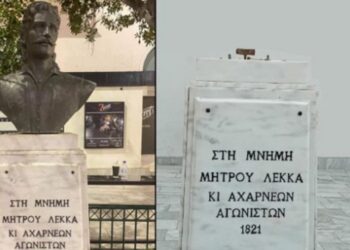 Ασέβεια : Έκλεψαν την προτομή του οπλαρχηγού Μήτρου Λέκκα… Στο Μενίδι!
