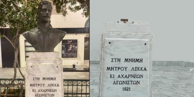 Ασέβεια : Έκλεψαν την προτομή του οπλαρχηγού Μήτρου Λέκκα… Στο Μενίδι!