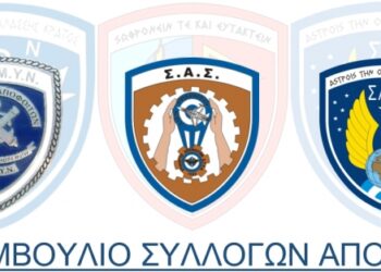 Επαναφορά των Επιδομάτων Εορτών και  αδείας …Αναφέρει το Συντονιστικό των Συλλόγων Αποφοίτων ΑΣΣΥ