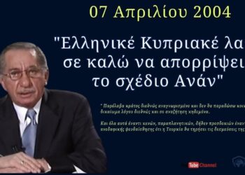 To ιστορικό διάγγελμα Τάσσου Παπαδόπουλου για το Σχέδιο Ανάν…