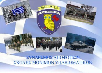 ΑΝΑΚΟΙΝΩΣΗ ΤΟΥ ΣΥΝΤΟΝΙΣΤΙΚΟΥ ΣΥΜΒΟΥΛΙΟΥ ΣΥΛΛΟΓΩΝ ΑΠΟΦΟΙΤΩΝ ΑΣΣΥ Ε.Δ.