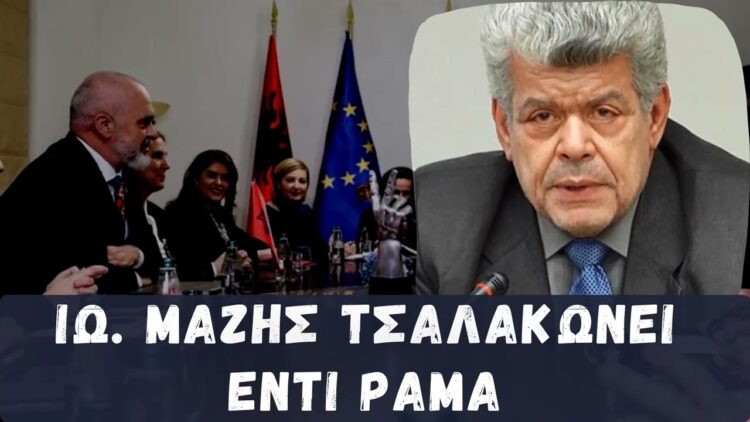 Μάζης για επίσκεψη Έντι Ράμα: Επίδειξη δύναμης της Μεγάλης Αλβανίας και παρέμβαση στις Εκλογές στην Ελλάδα ! (video)