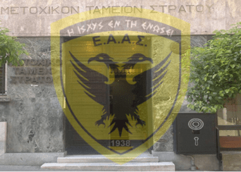 Έκανε πίσω το ΥΠΕΘΑ απο την …Απαλλοτρίωση του ΜΤΣ