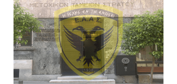 Έκανε πίσω το ΥΠΕΘΑ απο την …Απαλλοτρίωση του ΜΤΣ