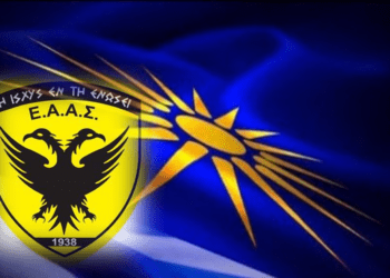 Κάλεσμα για συγκέντρωση διαμαρτυρίας από την Ε.Α.Α.Σ. για τα 6 χρόνια από την υπογραφή της Συμφωνίας των Πρεσπών