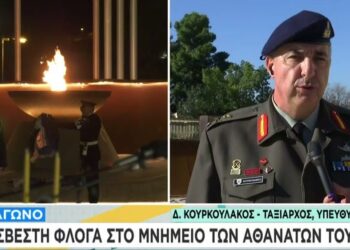 Έσβησε η Φλόγα στο …Στο μνημείο των “Αθανάτων’ του Έθνους”