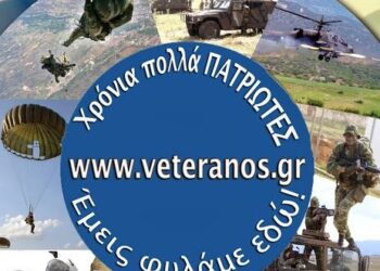 Χρόνια Πολλά   Έλληνες Πατριώτες …Εμείς φυλάμε εδώ ! (video)