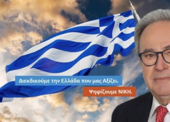 Γιατί παραιτήθηκε ο  βουλευτής επικρατείας με τη «Νίκη» Γιώργος Αποστολάκης;