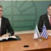 Ελλάδα και Ισραήλ υπέγραψαν συμφωνία για ενίσχυση της ενεργειακής τους συνεργασίας