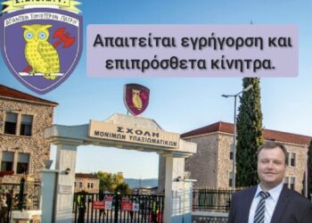Κατάργηση Επιδομάτων Χριστουγέννων, Πάσχα και Αδείας και στις  Ενόπλων Δυνάμεων: Ιστορική Διαδρομή