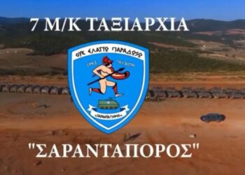 Τι συμβαίνει με την  7η Μ/Κ ΤΑΞ του Προβατώνα στον Έβρο;