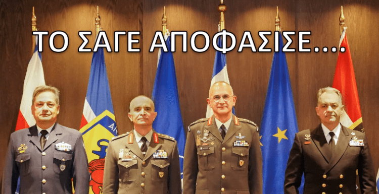 Έκτακτες Κρίσεις Ανωτάτων Αξιωματικών των Ενόπλων Δυνάμεων ….Το ΣΑΓΕ Αποφάσισε !(Όλα τα ονόματα )