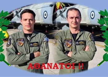 Σαν σήμερα στις 30.1.2023  έπεσαν στο καθήκον δυο απο τα… Γεράκια της ΠΑ με F-4 Phantom II