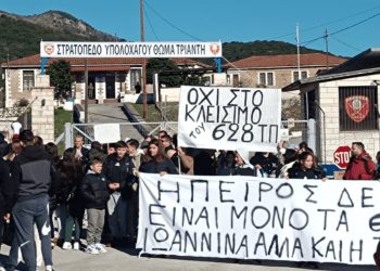 Ξεσηκωμός των Κατοίκων για το κλείσιμο του Στρατοπέδου του 682ΤΠ …Στα Σύνορα με την Αλβανία