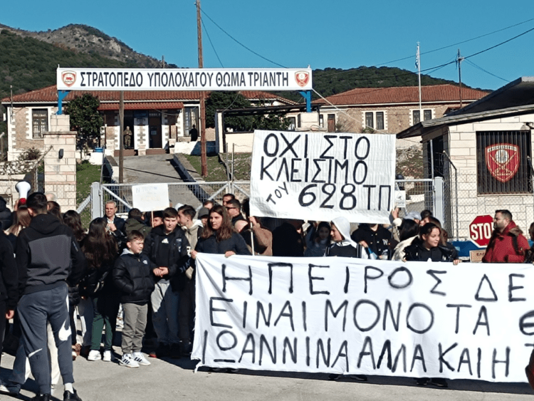 Ξεσηκωμός των Κατοίκων για το κλείσιμο του Στρατοπέδου του 682ΤΠ …Στα Σύνορα με την Αλβανία