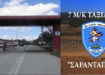 Πραγματοποιήθηκε η υποστολή Σημαίας της 7ης Ταξιαρχίας του Προβατώνα που καταργήθηκε!!!