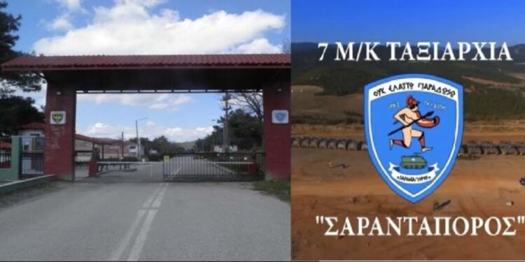 Πραγματοποιήθηκε η υποστολή Σημαίας της 7ης Ταξιαρχίας του Προβατώνα που καταργήθηκε!!!