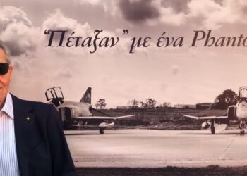 Πέταξε για πάντα στους Ουρανούς ο Πτέραρχος ε.α  (Ι)Χρήστος Γεωργούλης