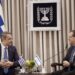 Η συνάντηση Μητσοτάκη με τον Ισραηλινό πρόεδρο