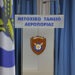 Αποκλειστικά και μόνο ηλεκτρονικά…Η λήψη του  (Β.Ο.Ε.Α.) για το Μ.Τ.Α
