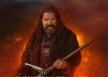 Αφιέρωμα της 203ης Επετείου του Ολοκαυτώματος της Νάουσας,