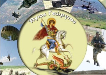 Ιη Μεραρχία Πεζικού τιμά τον προστάτη Μεγαλομάρτυρα Άγιο Γεώργιο!!