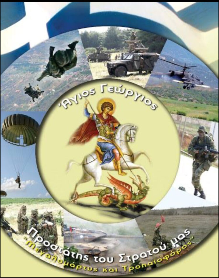 Ιη Μεραρχία Πεζικού τιμά τον προστάτη Μεγαλομάρτυρα Άγιο Γεώργιο!!