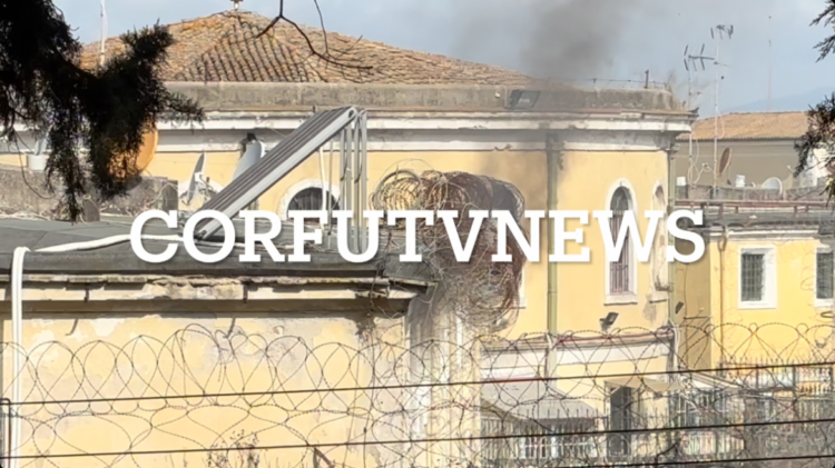 Αναστάτωση στις φυλακές Κέρκυρας – Κρατούμενοι έβαλαν φωτιά σε στρώματα και αρνούνται να επιστρέψουν στα κελιά