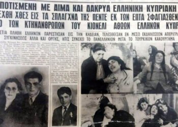 Σαν σήμερα στις 12 Ιουνίου 1958 …H σφαγή οκτώ άοπλων Ελληνοκυπρίων από οργανωμένο τουρκικό όχλο