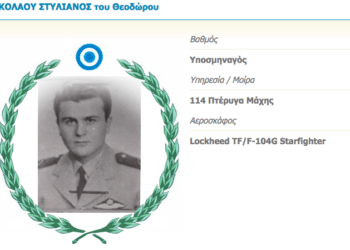 Σαν σήμερα έπεσε και ο Υποσμηναγός (Ι) Στυλιανός Νικολάου με F-104G της 335 Μοίρας
