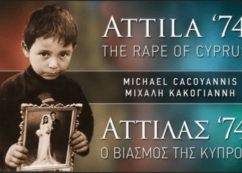 Μιχάλης Κακογιάννης :Ο Βιασμός της Κύπρου …«Από τον ΑΤΤΙΛΑ 74»