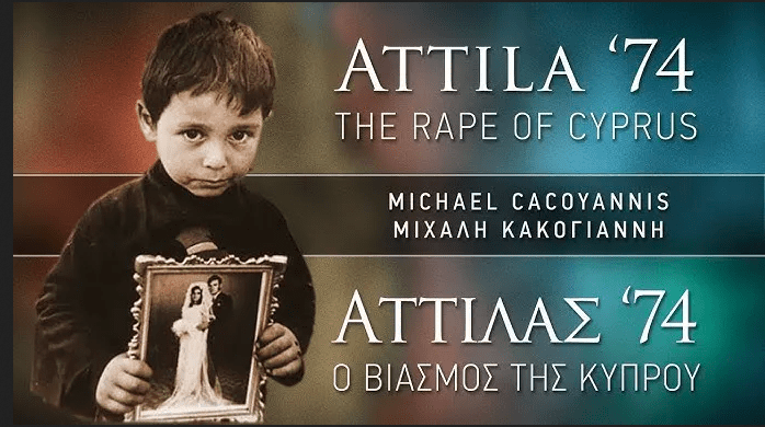 Μιχάλης Κακογιάννης :Ο Βιασμός της Κύπρου …«Από τον ΑΤΤΙΛΑ 74»