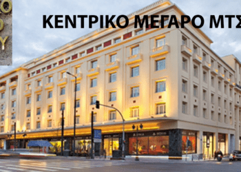 Οικονομικές απώλειες που υπέστη το ΜΤΣ με βάση τη ζημιογόνα σύμβαση με την Picar AEE