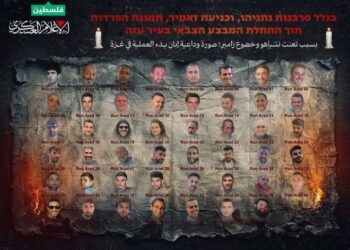Η Χαμάς δημοσίευσε αφίσα με τους 48 εναπομείναντες ομήρους – «Αποχαιρετήστε τους»