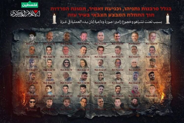 Η Χαμάς δημοσίευσε αφίσα με τους 48 εναπομείναντες ομήρους – «Αποχαιρετήστε τους»