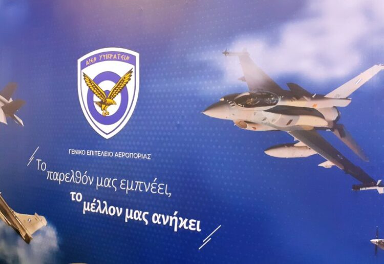 Υπερδύναμη της  Ε.Ε  στον αέρα η ΠΑ …Σαρώνουν στους αιθέρες τα μαχητικά μας