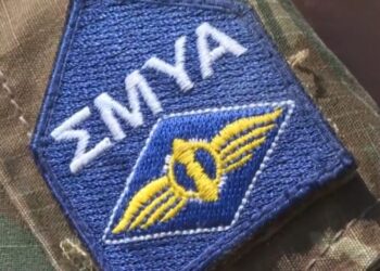 ΣΜΥΑ: Πρόσκληση κατάταξης επιτυχόντων για το Ακαδημαϊκό Έτος 2025-2026