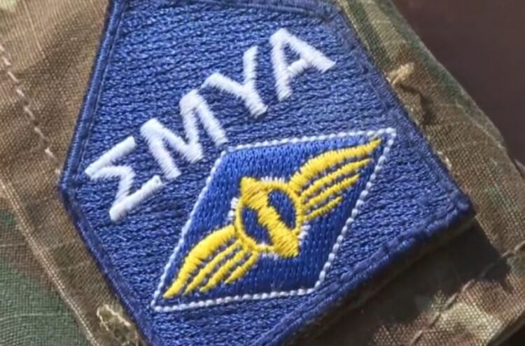 ΣΜΥΑ: Πρόσκληση κατάταξης επιτυχόντων για το Ακαδημαϊκό Έτος 2025-2026