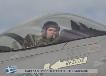 ΠτΔ : «Κύριε Επισμηναγε, στα φτερά σας επάνω σηκώσατε ψηλά όλη την Ελλάδα