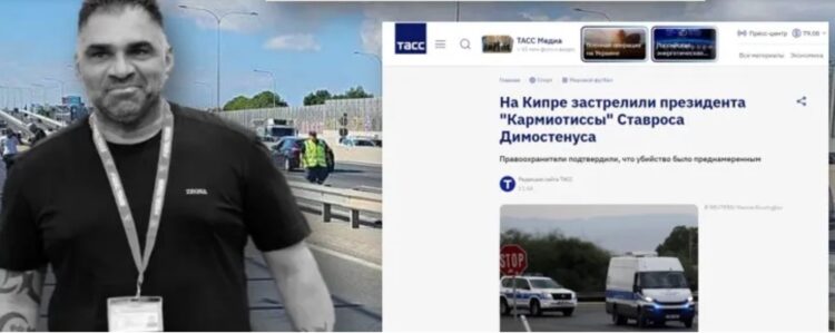 Κύπρος: Εδώ Γαζώθηκε ο Σταύρος Δημοσθένου