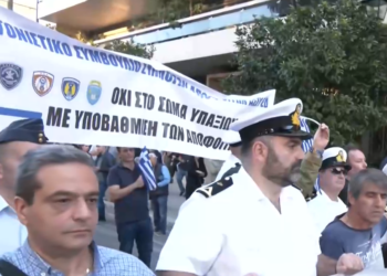 Ένστολοι διαδήλωσαν στην Αθήνα – Αντιδρούν στο νέο νομοσχέδιο του Υπουργείου Εθνικής Άμυνας