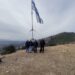 Aντικατάσταση της Sημαίας στο Υψωμα ΑΥΓΟ …Eν όψει της 106ης επετείου της Απελευθέρωσης της Ξάνθης