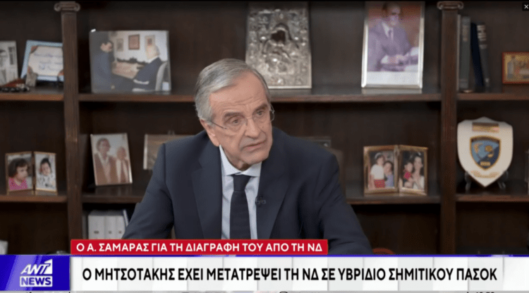 Σφοδρά πυρά Σαμαρά σε Μητσοτάκη…Έχει μετατρέψει την Ν.Δ σε ένα υβρίδιο Σημιτικού ΠΑΣΟΚ με μπλε χρώμα.